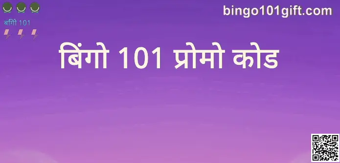 Bingo 101 Promo Code Withdrawal Review in India by Bharat Club
